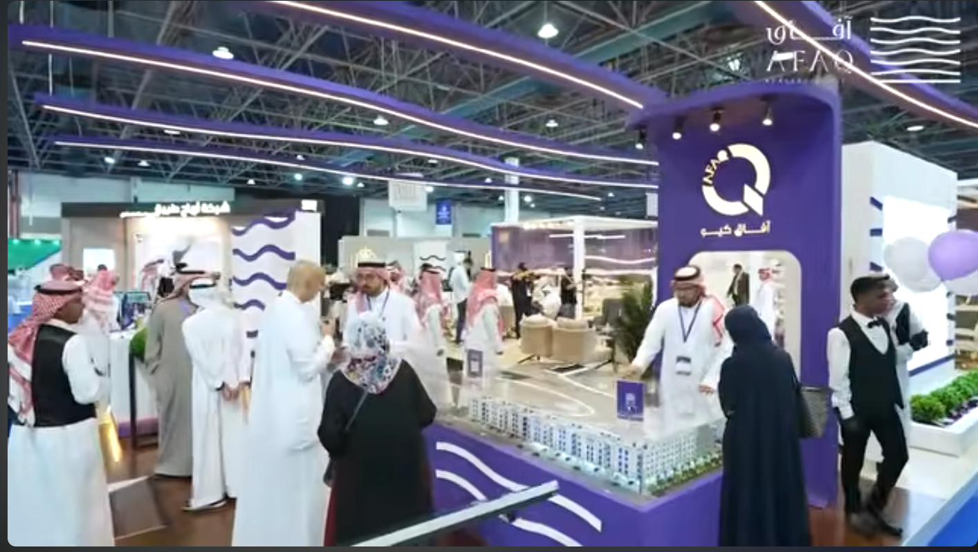 مشاركة آفاق في معرض سيريدو الدولي