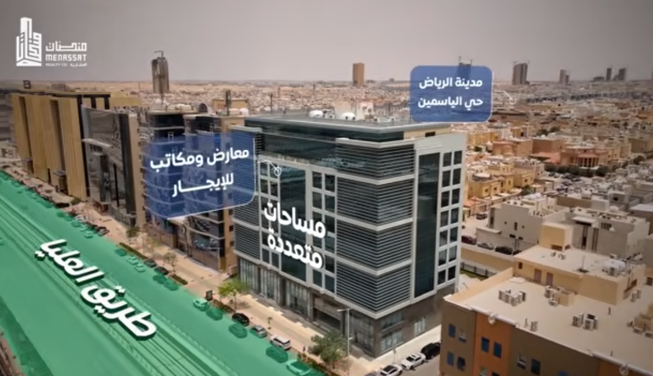 منصات – حي الياسمين