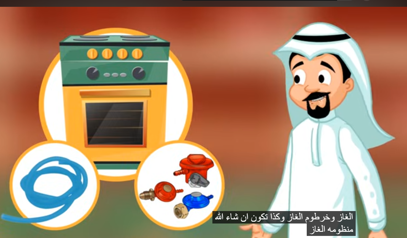 الهيئة السعودية للمواصفات والمقاييس