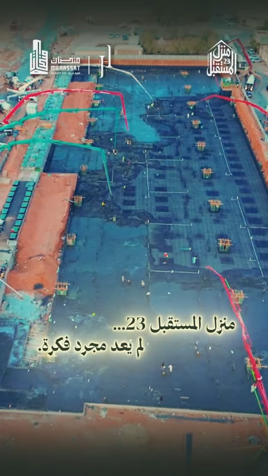 مشروع منزل المستقبل | عمليات البناء