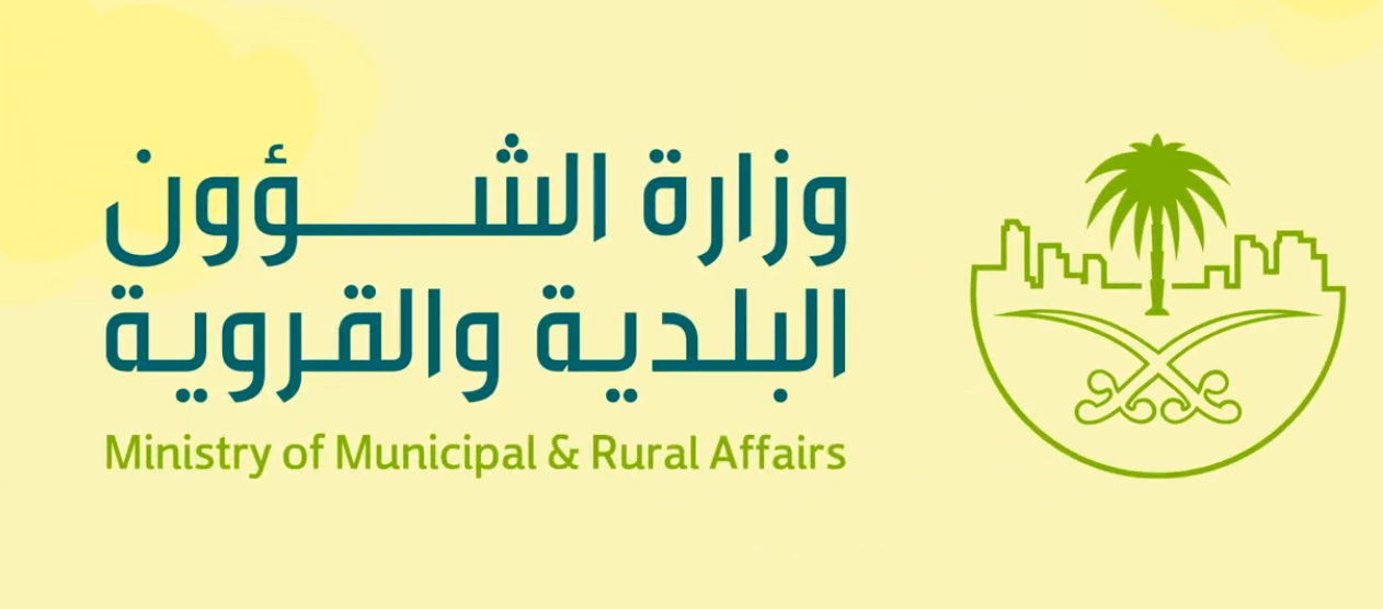 بلدية خميس مشيط